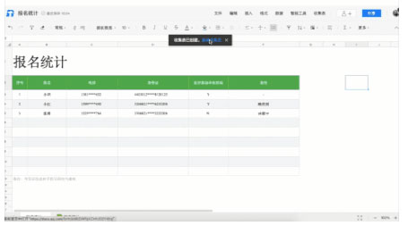 腾讯文档电脑版 v3.6.1官方版可多人协作的在线文档