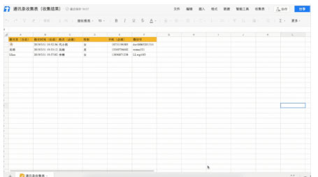 腾讯文档电脑版 v3.6.1官方版可多人协作的在线文档