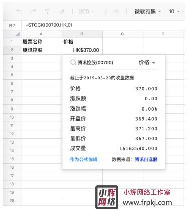 腾讯文档电脑版 v3.6.1官方版可多人协作的在线文档