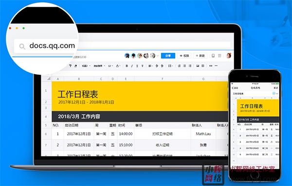 腾讯文档电脑版 v3.6.1官方版可多人协作的在线文档