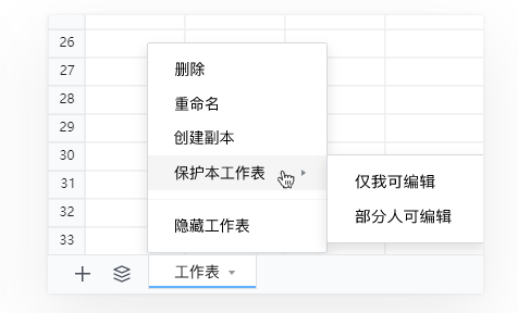 腾讯文档linux版本 v3.5.5可多人实时协作的在线文档