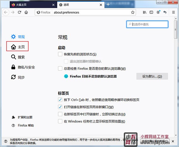 火狐开发者版本 v129.0官方版