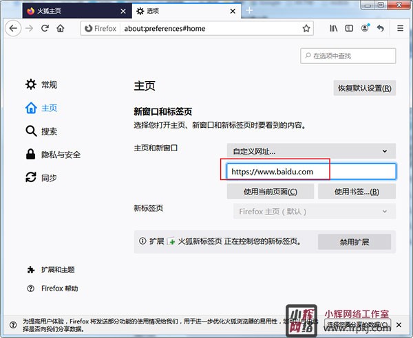 火狐开发者版本 v129.0官方版