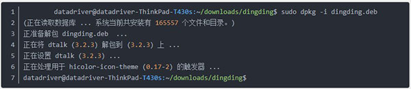钉钉linux桌面版 v7.5.20.40705