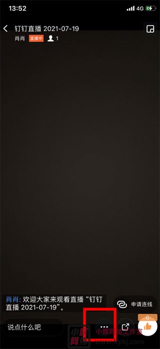 钉钉linux桌面版 v7.5.20.40705