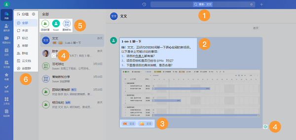 飞书电脑版 v7.21.6官方版