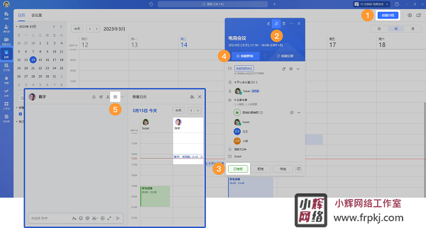 飞书电脑版 v7.21.6官方版