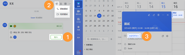 飞书电脑版 v7.21.6官方版