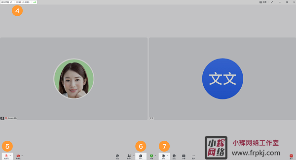 飞书电脑版 v7.21.6官方版