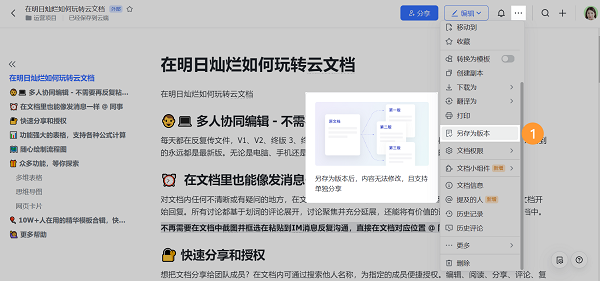 飞书电脑版 v7.21.6官方版