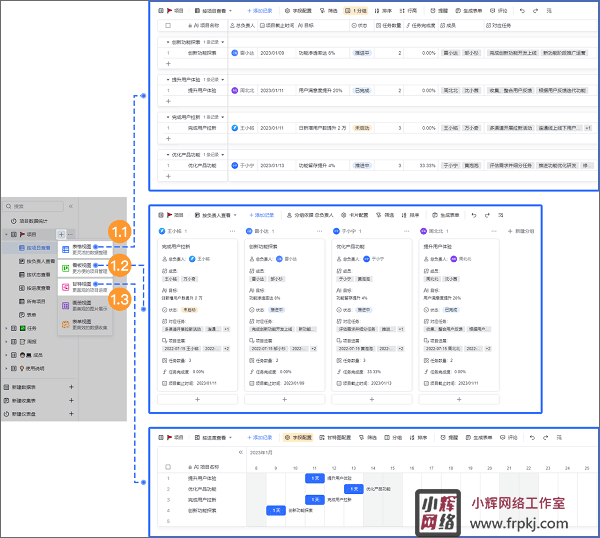 飞书电脑版 v7.21.6官方版