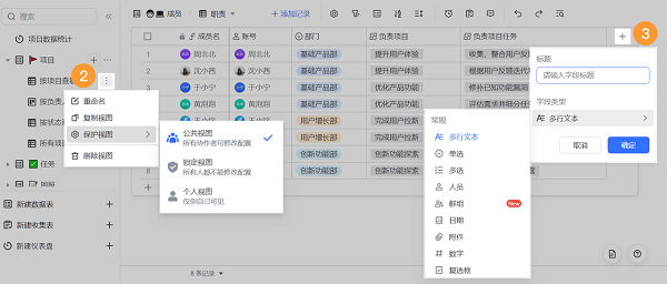 飞书电脑版 v7.21.6官方版