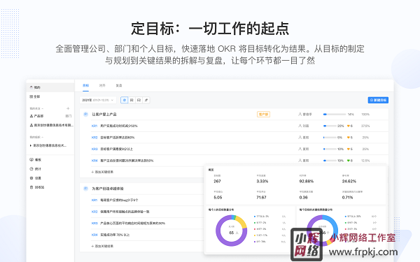 飞书电脑版 v7.21.6官方版