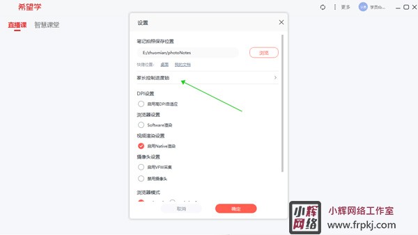 希望学电脑版 v4.2.2专为中小学生设计的在线学习软件