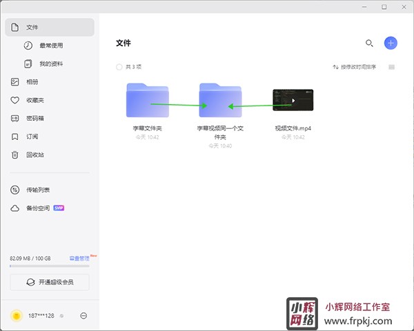 阿里云盘电脑版 v6.0.0官方版不限速网盘