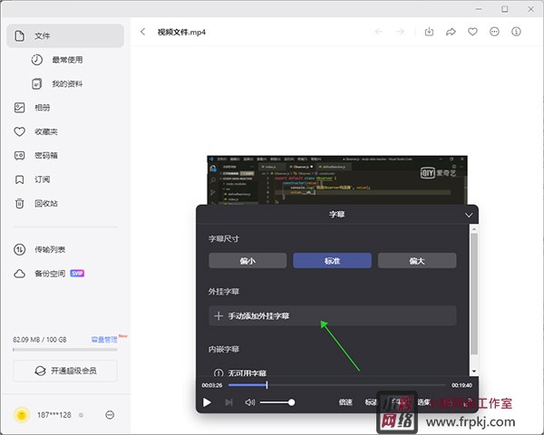 阿里云盘电脑版 v6.0.0官方版不限速网盘