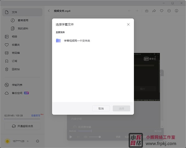 阿里云盘电脑版 v6.0.0官方版不限速网盘