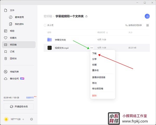 阿里云盘电脑版 v6.0.0官方版不限速网盘