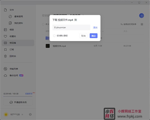 阿里云盘电脑版 v6.0.0官方版不限速网盘