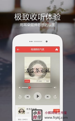 凤凰FM ios版 v8.17.8