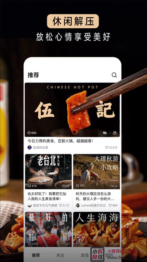 抖音精选ios版 v28.8.8-小辉娱乐网