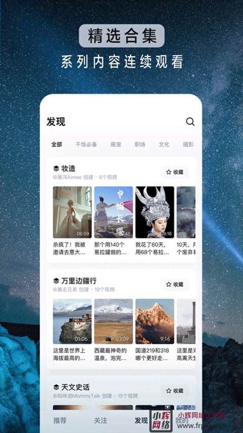 抖音精选ios版 v28.8.8-小辉娱乐网