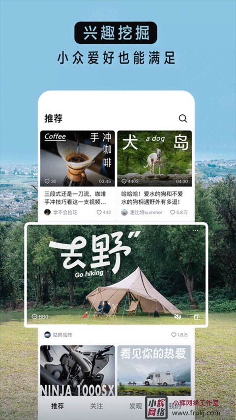 抖音精选ios版 v28.8.8-小辉娱乐网