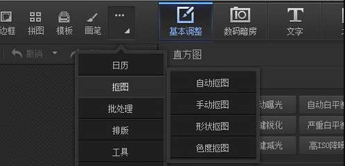 光影魔术手电脑版 v4.5.9官方版常用的修图软件，加入了AI功能，支持一键调色，智能美颜等。