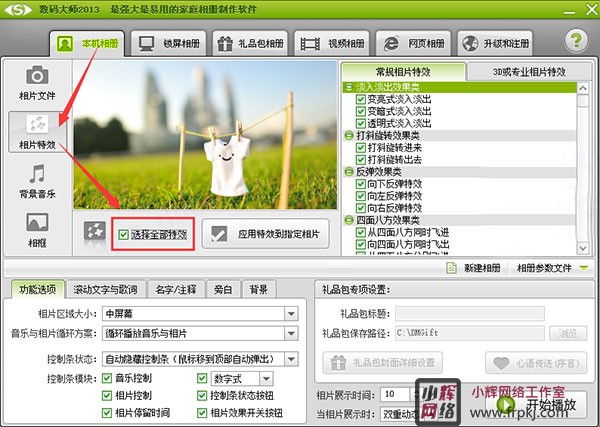 数码大师白金版 v32.9独特视点唯有数码大师