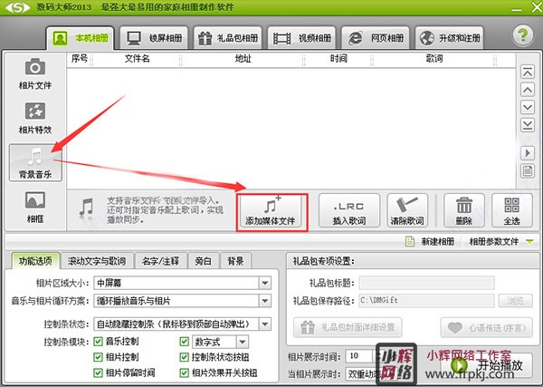 数码大师白金版 v32.9独特视点唯有数码大师