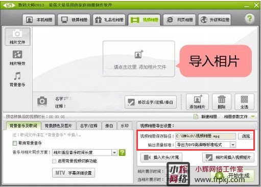 数码大师白金版 v32.9独特视点唯有数码大师