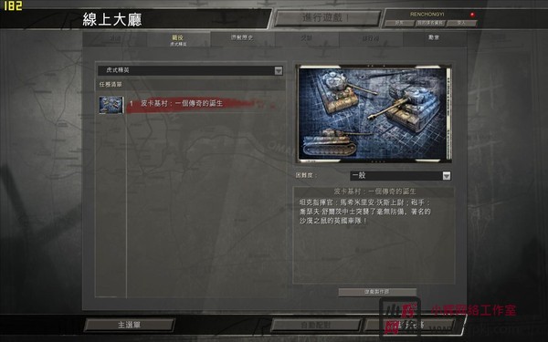 英雄连勇气传说中文版 v2.602二战即时战略游戏