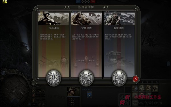 英雄连勇气传说中文版 v2.602二战即时战略游戏