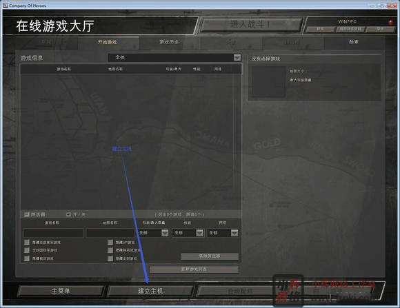 英雄连勇气传说中文版 v2.602二战即时战略游戏
