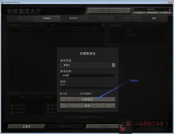 英雄连勇气传说中文版 v2.602二战即时战略游戏