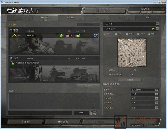 英雄连勇气传说中文版 v2.602二战即时战略游戏