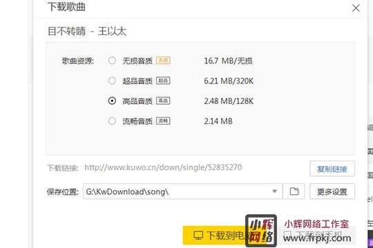 酷我音乐电脑版最新版本 v9.3.7.0海量无损资源下载，热歌新歌随时听