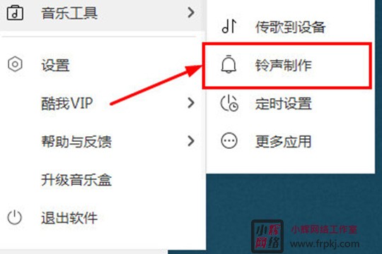 酷我音乐电脑版最新版本 v9.3.7.0海量无损资源下载，热歌新歌随时听