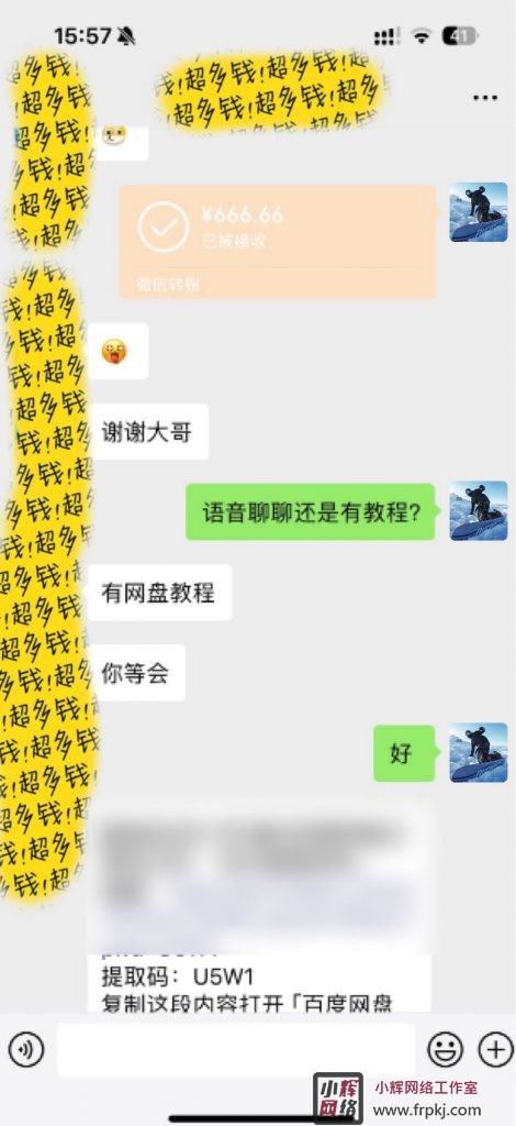 最新无人直播教程，可自用可收徒，一天啥都不干光靠收徒变现5000+