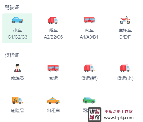 驾校一点通电脑版 v8.4.5官方版