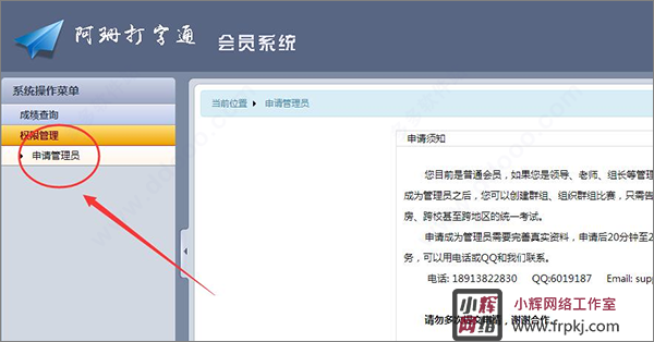 阿珊打字通绿色免安装版 v24.5.0.2中文版免费中英文录入测试软件，帮助用户更好的练习打字。