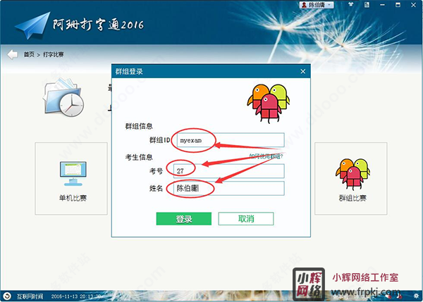 阿珊打字通绿色免安装版 v24.5.0.2中文版免费中英文录入测试软件，帮助用户更好的练习打字。
