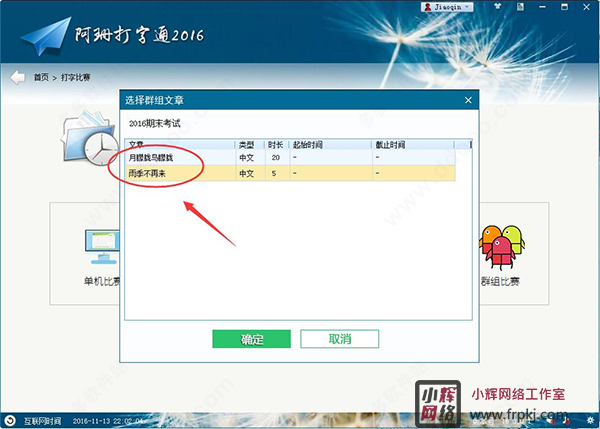 阿珊打字通绿色免安装版 v24.5.0.2中文版免费中英文录入测试软件，帮助用户更好的练习打字。